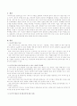 다국적기업의 특성과 다국적기업이 현지국가에 미칠 수 있는 잠재적 문제점을 설명하고 최근 다국적기업들의 현지화전략에 대한 사례를 찾아 이를 분석 2페이지