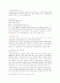 자원봉사의 개념과 중요성 2페이지