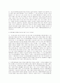 백지형법과 위임입법의 한계에 대하여 2페이지