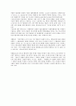 형법상 소급효 금지의 원칙 2페이지