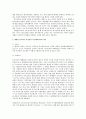 형법상 유추적용금지의 원칙 2페이지