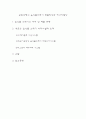 공동주택의 음식물쓰레기 배출방식과 에너지절약 2페이지