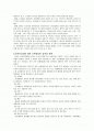 제12장. 근대적 사회보장 체제 이전의 복지 & 제13장. 근대적 사회보장체제 수립 이후 2페이지