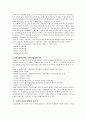 제12장. 근대적 사회보장 체제 이전의 복지 & 제13장. 근대적 사회보장체제 수립 이후 4페이지