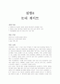 디지털공학실험 4 논리게이트 2페이지