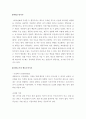 나의 경험과 관련된 파블로프의 행동주의이론 2페이지