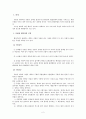 [행정법]공법상 계약 2페이지