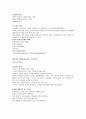 창업과 디자인 (중간) 2페이지