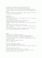 창업과 디자인 (중간) 24페이지