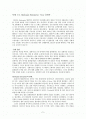 Case 1-3 할리퀸  Harlequin Enterprises : The Mira Decision. 2페이지