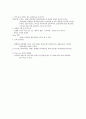 스무디킹의 한국 마케팅 및 유통 성공 전략 2페이지
