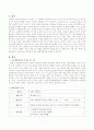 영아나 유아교실에서 소집단으로 운영할 수 있는 활동계획안을 작성하시오 - 만4세) 나를 소개해요 2페이지