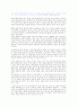 [독후감] 26살 경제독립선언 _ 스콧 페이프(Scott Pape) 저 2페이지