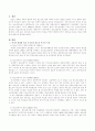 우리나라 청소년 복지의 특성을 역사적 배경에 비추어 기술하고 앞으로 청소년 복지의 방향성에 대해 알아보자 2페이지