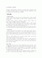 「훈민정음」기원, 원리 및 체계에 관하여  2페이지
