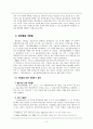 훈민정음의 이해  2페이지