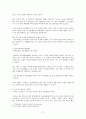 훈민정음의 이해  2페이지