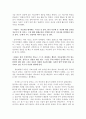놀이치료 - 과제 - 정신분석적 놀이치료  2페이지