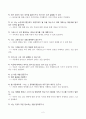아동중심적 놀이치료 2페이지