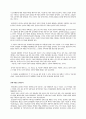 정신분석적 놀이치료의 고찰 2페이지