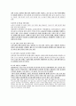보육학개론 최종정리 7페이지