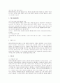 회사법상 법인격부인이론 (法人格否認理論) 2페이지