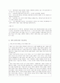 요약과 주제 확정의 4원칙  2페이지