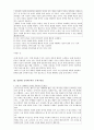 요약과 주제 확정의 4원칙  3페이지