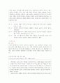 요약 주제 확정의 4원칙 문제 2페이지