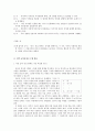 요약과 주제 확정의 4원칙 자료분석  2페이지