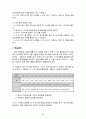 응용화공기초실험 화학실험교재 44페이지