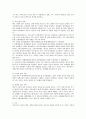 영국법과 미국법의 법의 지배 비교 2페이지