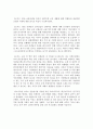 교육실습후기 2페이지