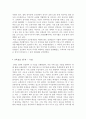 교육실습후기 7페이지