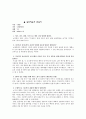 성인학습 및 상담론 자료  2페이지