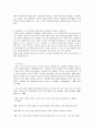 유아과학 교육의 필요성과 교사의 역할 2페이지