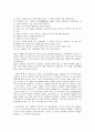 자폐성 장애의 진단기준과 치료 2페이지