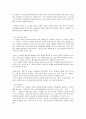 영역별 아동 놀이 영역 구성 2페이지