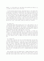 영역별 아동 놀이 영역 구성 5페이지