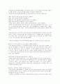 영역별 아동 놀이 영역 구성 7페이지