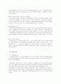 영역별 아동 놀이 영역 구성 8페이지