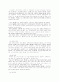 영역별 아동 놀이 영역 구성 9페이지