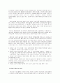 유아와 아동에 적합한 놀이 환경 구성 2페이지