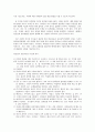 유아와 아동 발달에 적합한 놀잇감 2페이지