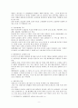 일본 유통시장 파악 및 우리나라의 진출방향 9페이지