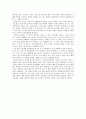 연극 소설가 구보씨의 1일 감상평.  2페이지