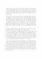 우먼 인 블랙-감상평 2페이지