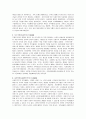 에스핑 엔더슨의 3가지 복지개념 2페이지