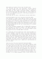 리츠의 자산요건 2페이지