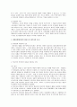 상법상 영업양도의 법적 효과 2페이지